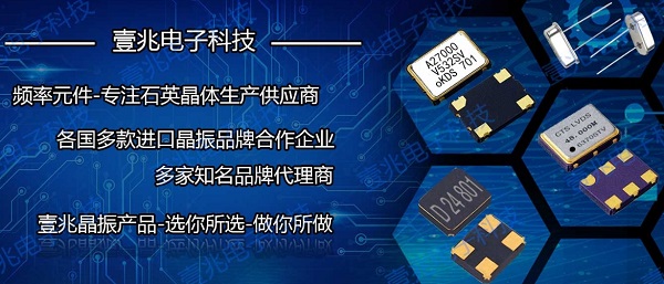 大河TFX-05X晶振你了解多少?