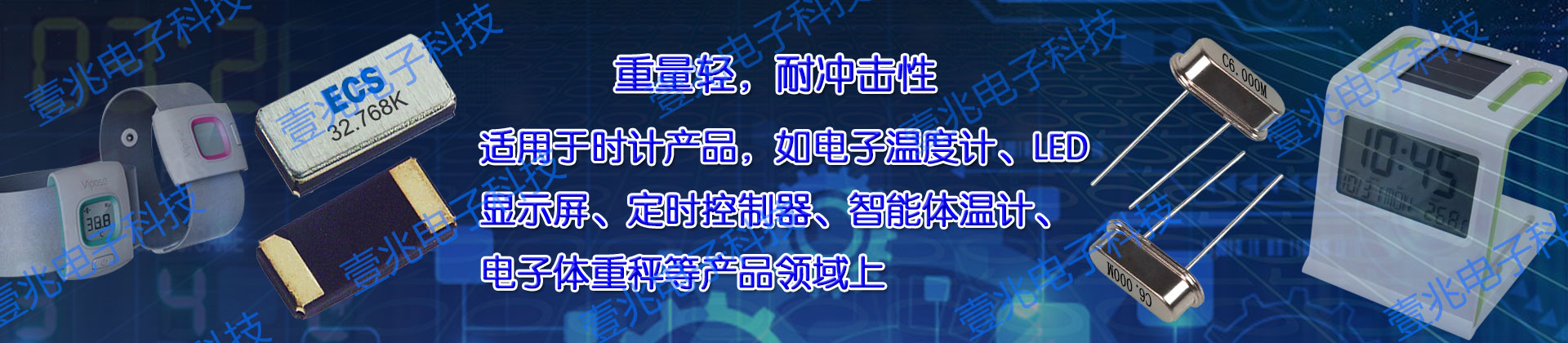 壹兆電子代理ECS晶振,IDTcrystal等歐美晶振品牌,種類齊全價(jià)格優(yōu)勢