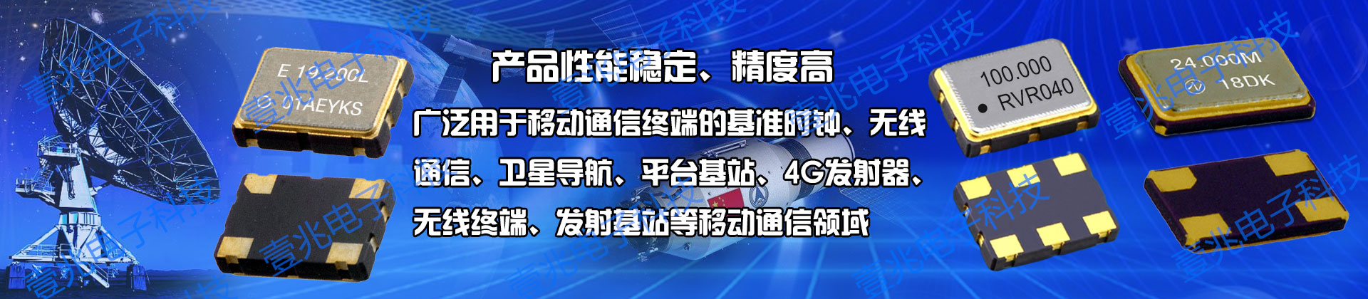 石英晶體振蕩器低電壓,低抖動(dòng),高精密,高溫度是高端網(wǎng)絡(luò),航空,機(jī)械設(shè)備的首選